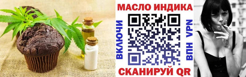 Печенье с ТГК марихуана  Динская 