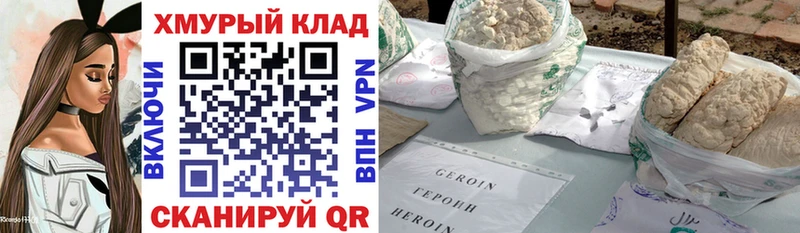 Героин Афган MEGA tor Динская что такое