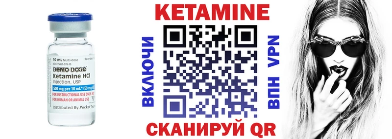 Кетамин VHQ  Динская 