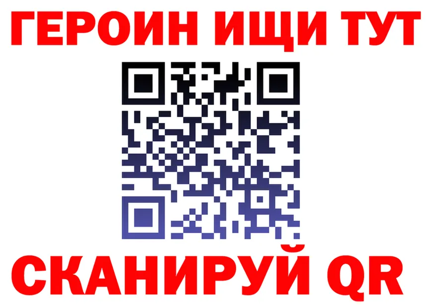 Героин Heroin зеркало shop МЕГА Динская