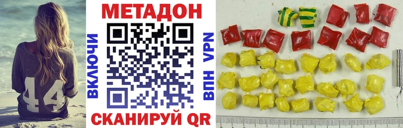 МЕТАДОН белоснежный  Динская 
